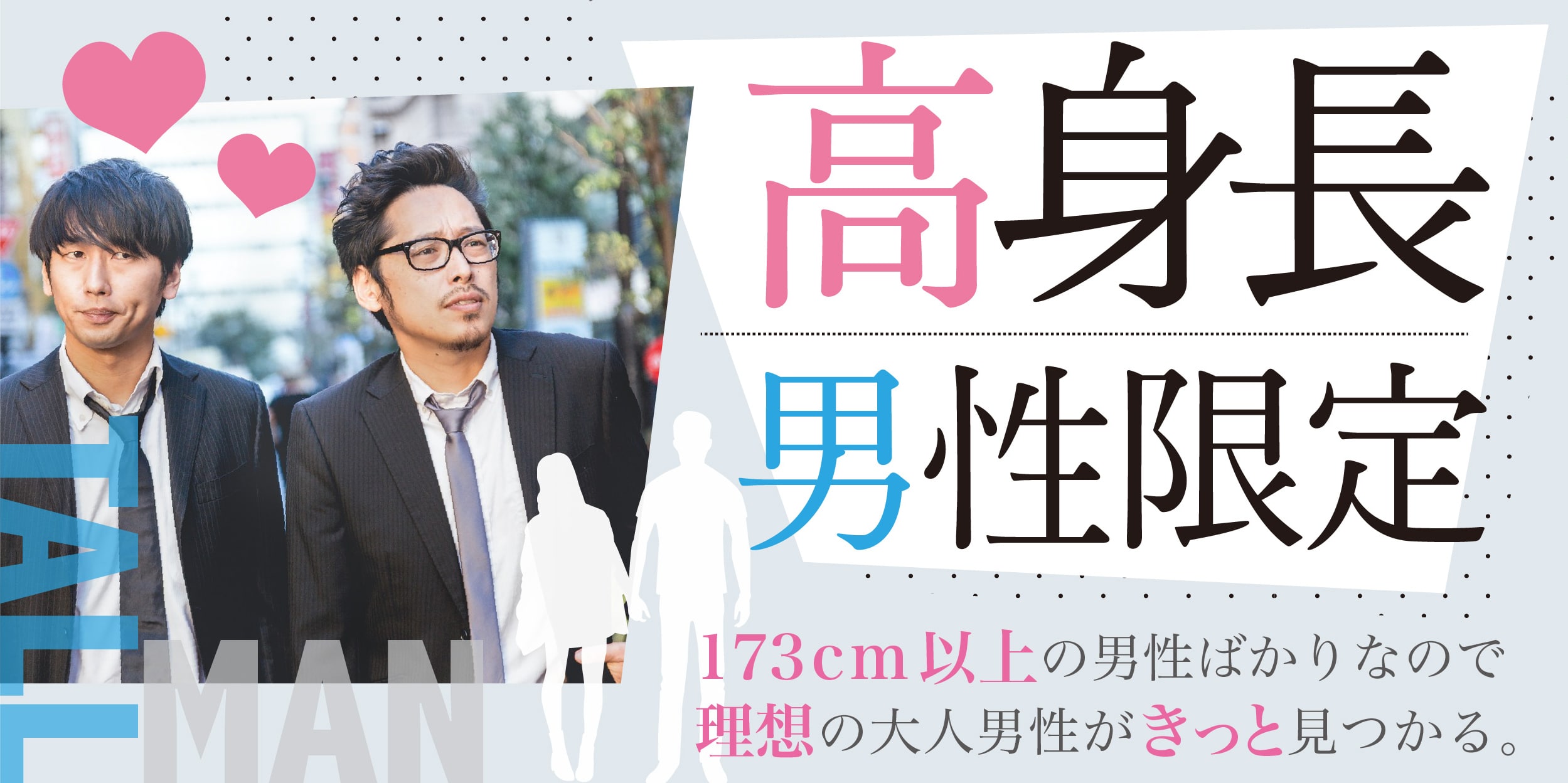 岡山 1 28 土 理想の高身長男性 可愛らしい女性コン 開催終了 リクエストパーティー リクパ